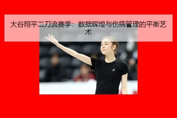 da-gu-xiang-ping-er-dao-liu-sai-ji-shu-ju-hui-huang-yu-shang-bing-guan-li-de-ping-heng-yi-shu-3-154.jpg
