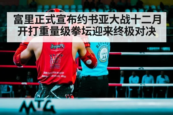 boxing ring fight