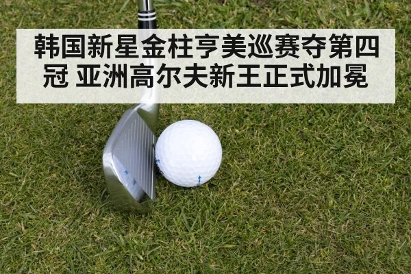 golf iron shot